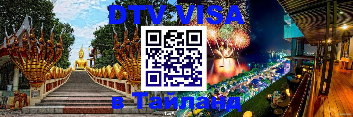 Сколько стоит DTV виза — актуальные цены, оформление даже без документов - Люксембург 