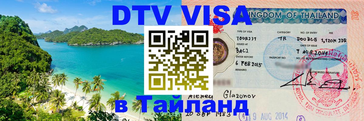 Сколько стоит DTV виза — актуальные цены, оформление даже без документов - Люксембург  05.10.2025 